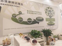-亚典中科健康汇美容·SPA