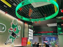 -九子跳跳蛙(石牌东店)