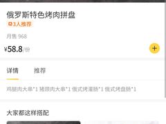 -库滋明·俄罗斯特色美食(中央大街店)