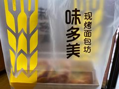 -味多美蛋糕(西安门店)