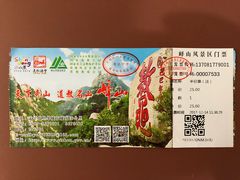 -峄山风景名胜区