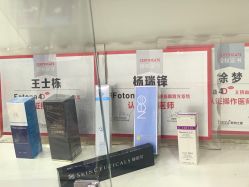 -和颜一美轻医美连锁