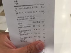 账单-嘉和一品(新辰天地大兴南区店)
