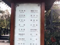 -三江森林温泉度假区