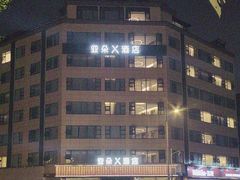 -成都宽窄巷子奎星楼街亚朵X酒店
