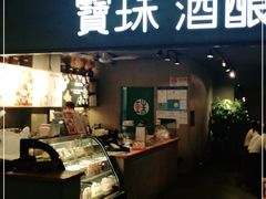 -宝珠奶酪(闵行仲盛店)