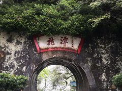 -井冈山风景名胜区