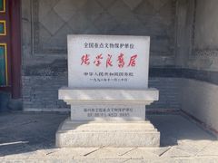 -张学良旧居陈列馆