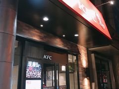 门面-肯德基(中纬店)