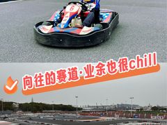 -锐擎卡丁车主题乐园(郊野公园店)