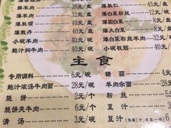 菜单-宋记爆肚(酒仙桥店)