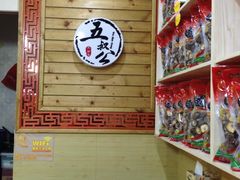 -安海五叔公土笋冻(西街店)