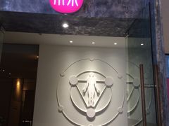 -常乐·对症推拿(解放碑英利大融城店)