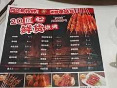 -郑享吃烧烤烩面(红专路店)