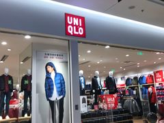 -优衣库(唐山爱琴海购物公园店)