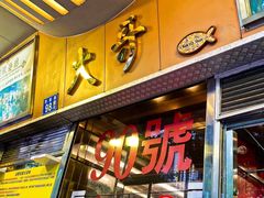 -大哥餐厅(西城花园店)