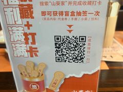 -山葵家·创意料理(临平银泰城店)