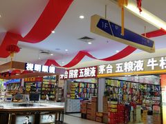 -三旗百汇商品城