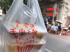 -王中王刨冰