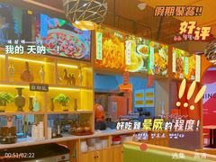 -热瓦普(旭辉广场店)