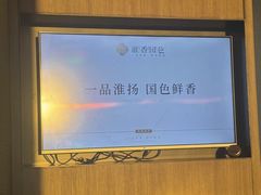 -淮香国色·淮扬菜(正大中心店)
