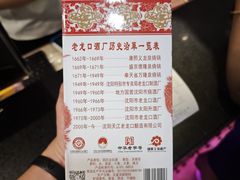 -那家老院子东北菜·饺子·小鸡炖蘑菇(艳华街店)