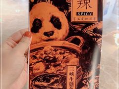 -天辣(金桥啦啦宝都店)