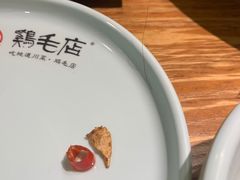 -鸡毛店·川菜(双楠店)