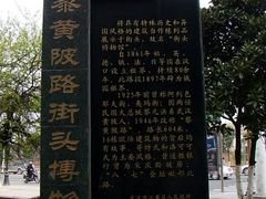 -黎黄陂路街头博物馆