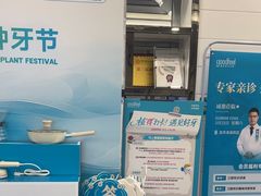 -深圳富茂格伦菲尔口腔门诊部(龙华清湖总院)