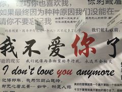 -成都失恋馆