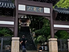 -云龙山