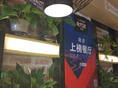 -眷江南之小蓝鲸(王府大街店)