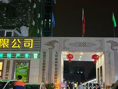 -新疆巴州金丝特餐厅(大钟寺店)