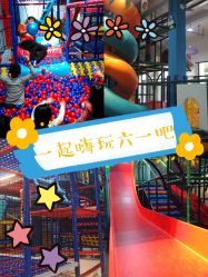 -动力星球家庭亲子游乐中心