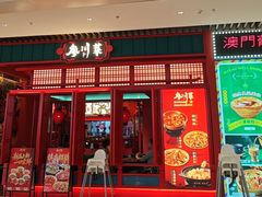 -廖川菜(太阳宫店)