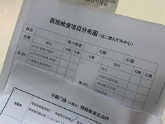 -济南市第二人民医院