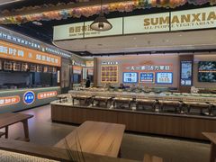 -素满香·食养自助(建邺万达店)