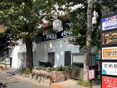 -北化机爱工场文化科技融合产业园