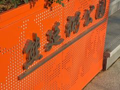 -青龙山国家森林公园