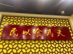 -赵记传承·中国甜品(福州总店)