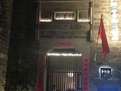 -竹里馆·淮扬菜·功夫茶(老门东店)