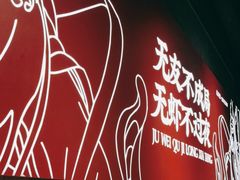 -聚味瞿记·龙虾堂(咸嘉湖店)