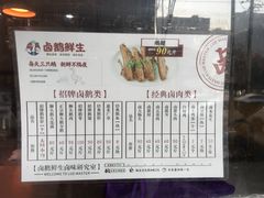 -卤鹅鲜生(卤鹅鲜生万科金域悦府店)