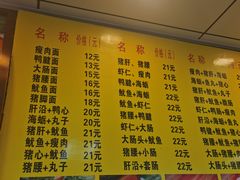 -四里沙茶面(湖滨四里店)