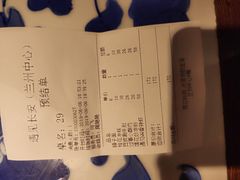 账单-遇见长安(兰州中心店)