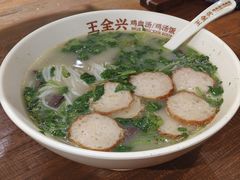 -王全兴鸡血汤鸡汤饭(交通路店)