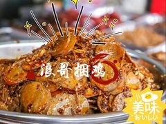 -浪哥卤味捆鸡(南门口店)