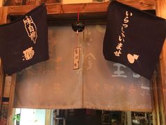 -鸟先生居酒屋(东湖馨园店)