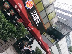 门面-汉堡王(北京三里屯购物中心)